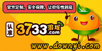 3733游戏