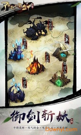 了不起的飞剑修仙问道游戏 v1.3.358 安卓版0