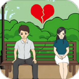 爱心萌萌消拆散情侣最新版