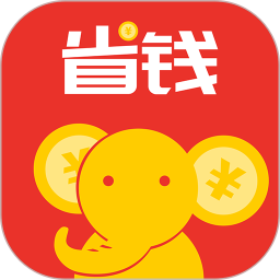 小象省钱软件