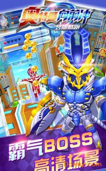 奥特曼向前冲竖版跑酷手游 v1.2.5 安卓版1