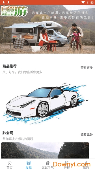 伯乐租车软件 v1.0.3 安卓版0