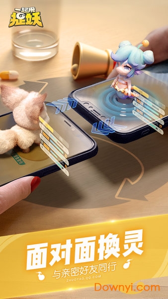 一起来捉妖单机无限钻石版