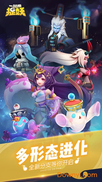 一起来捉妖单机修改版 v1.8.204.1 安卓最新版3