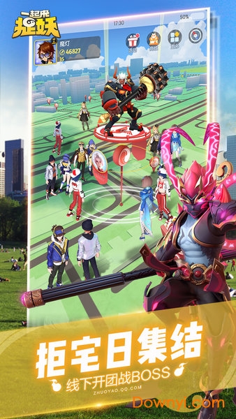 一起来捉妖单机无限钻石版