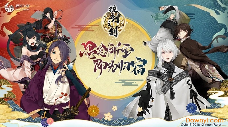 执剑之刻测试版