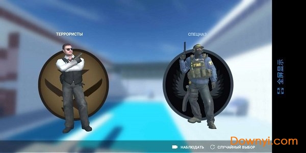 csgo手游版 v1.1.1 安卓版1