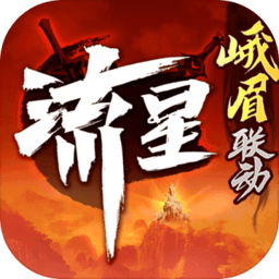 流星群侠传手游下载