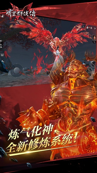 流星群侠传最新版本 v1.0.484808 安卓版2