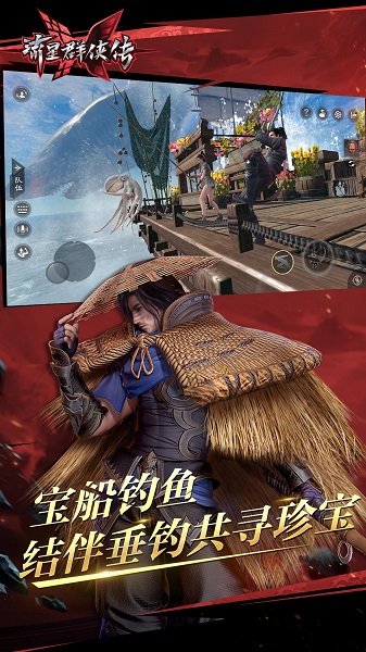 流星群侠传最新版本 v1.0.484808 安卓版3