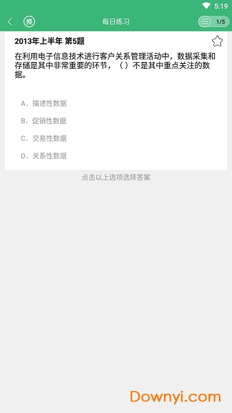软考小蜗牛手机版 v2.6.5 安卓版1