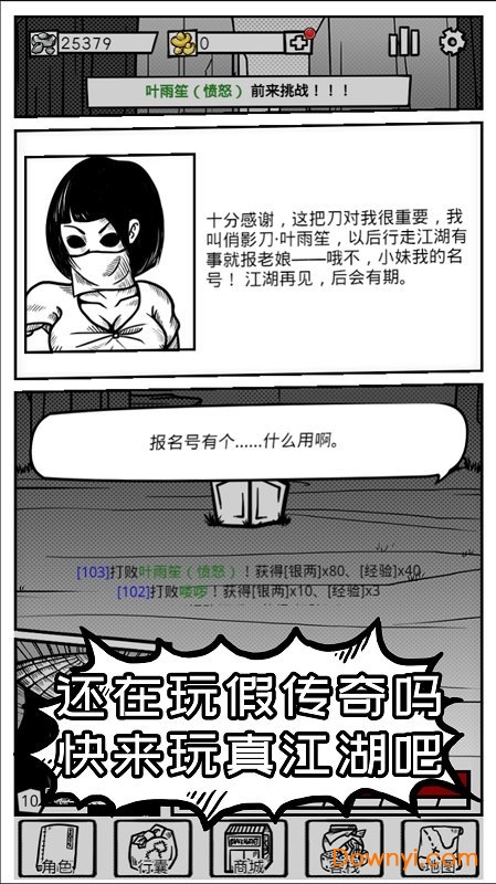 异世江湖最新版 v1.0 安卓版0