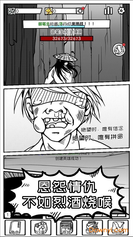 异世江湖最新版 v1.0 安卓版1