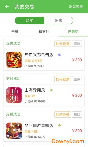 gm助手盒子 gm助手app
