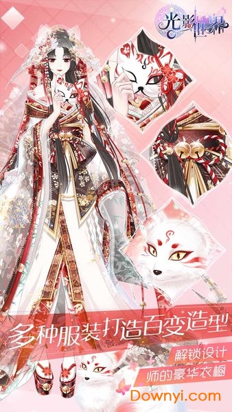 光影世界单机无限钻石版 v1.5 安卓最新版0