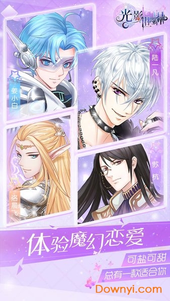 光影世界单机修改版