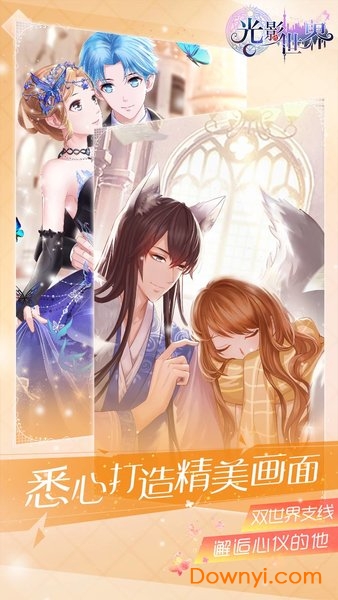 光影世界单机修改版