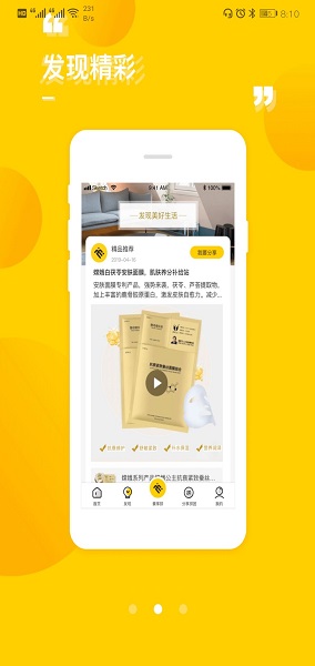 豪享拼app v1.0.3 安卓版1