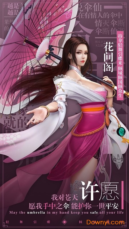 星云纪虫虫助手版