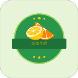 果果生鲜软件