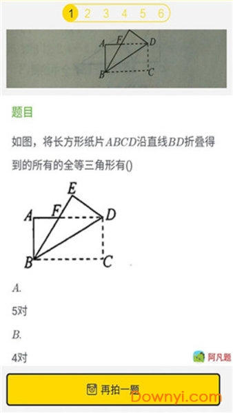 暑假不可能写作业app