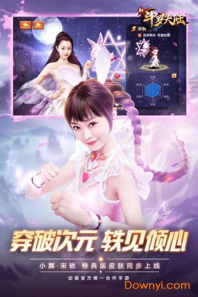 新斗罗大陆百度登录版