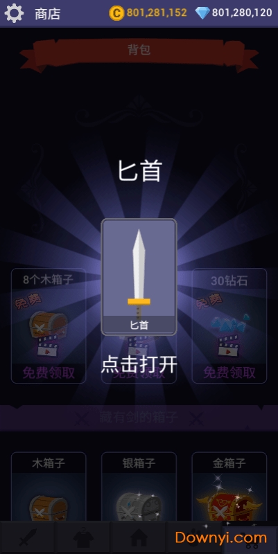 火柴人忍者传无限金币版 v1.2 安卓无广告版1