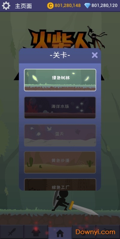 火柴人忍者传无限金币版