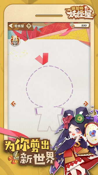 阴阳师妖怪屋华为版