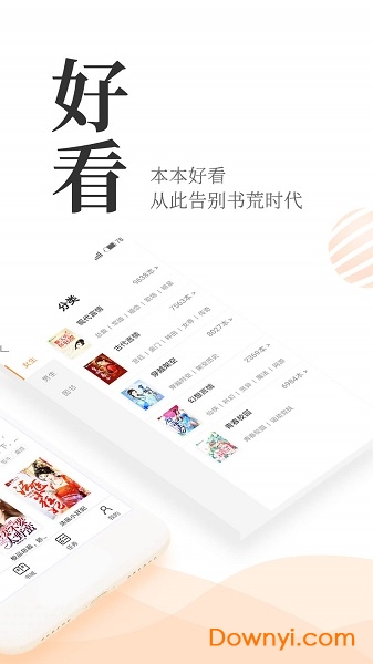 七猫免费追书软件 v1.7.0 安卓版1