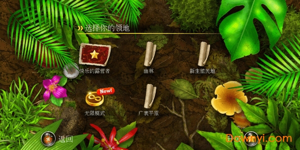 蚁丘保卫战中文免费版