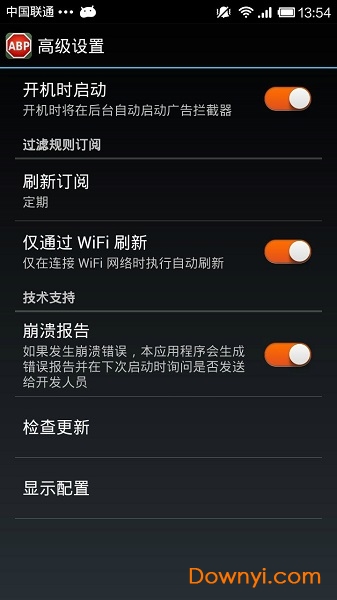adblock plus安卓中文版