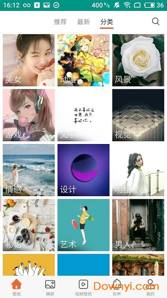 时时桌面app v1.0.0 安卓版1