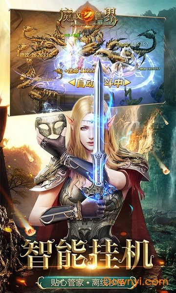 魔戒世界qq登录版 v3.52.1 安卓最新版0