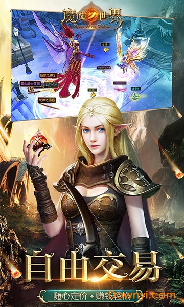 魔戒世界腾讯手游