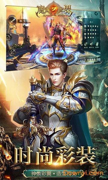 魔戒世界qq登录版 v3.52.1 安卓最新版1