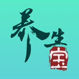 养生宝手机版