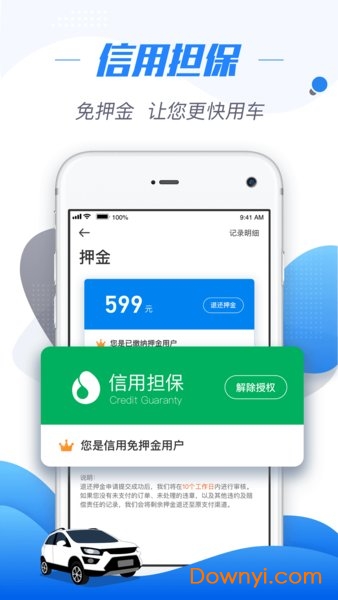 摩范出行软件 v7.4.4 安卓最新版0