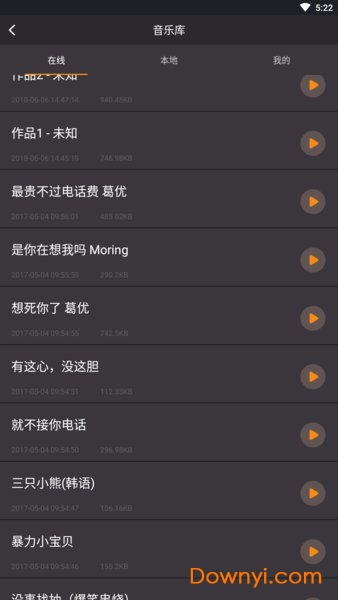 手机铃声制作大师app v1.9 安卓版1