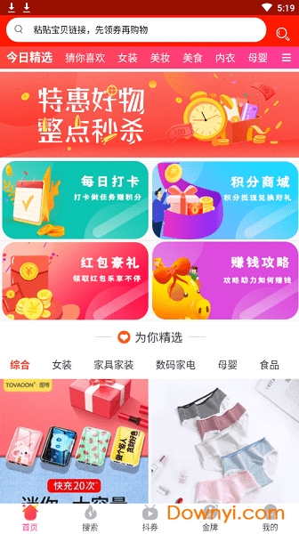 酷省喵软件 v8.5.1 安卓版0