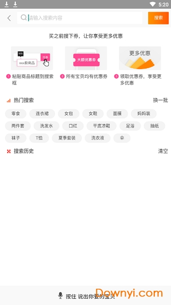 酷省喵软件 v8.5.1 安卓版1