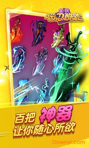 全民喵忍酷跑无限金币无限钻石版 全民喵忍酷跑修改版