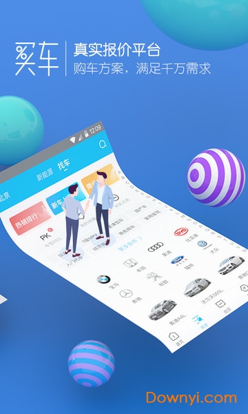 爱卡汽车手机版 v10.8.6 安卓官方版0