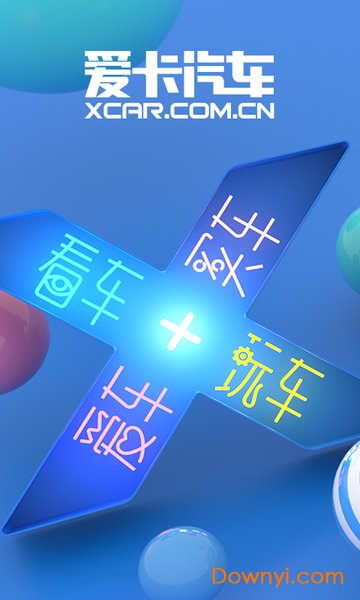 爱卡汽车手机版 v10.8.6 安卓官方版2