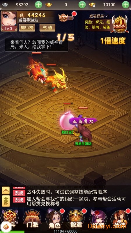 大话仙语最新版 v1.0.0 安卓最新版0