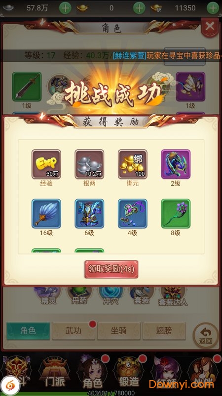 大话仙语最新版 v1.0.0 安卓最新版1