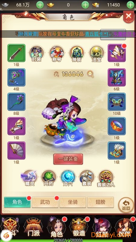 大话仙语最新版 v1.0.0 安卓最新版2