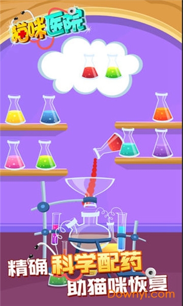 猫咪医生手游 v1.0.0 安卓最新版 0