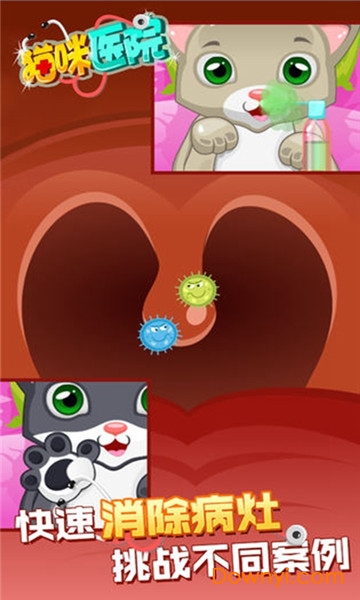 猫咪医生手游 v1.0.0 安卓最新版 1