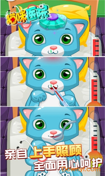 猫咪医生手游 猫咪医生游戏